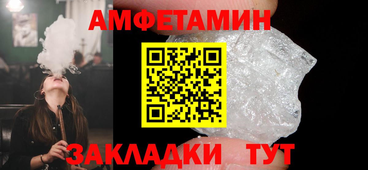 АМФЕТАМИН Розовый Дюртюли