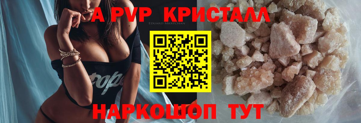 А ПВП VHQ Дюртюли