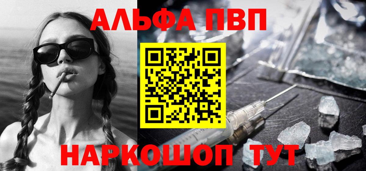 Alpha PVP Соль Дюртюли