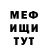 МЕТАДОН кристалл ItsYaboyJekson Yup