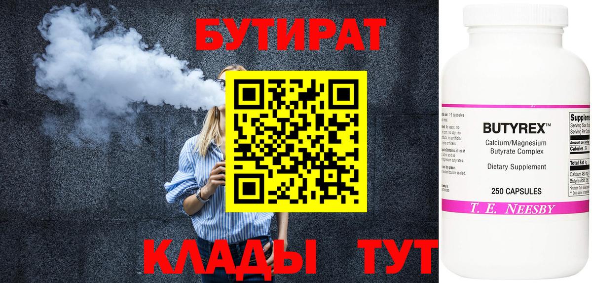 Бутират жидкий экстази Дюртюли