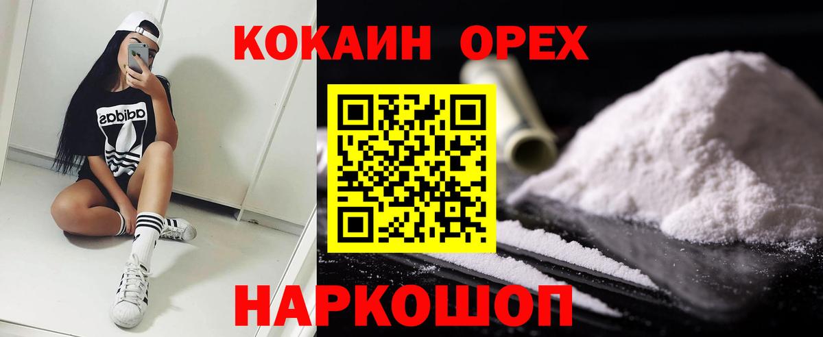 КОКАИН Колумбийский  COCAIN Колумбийский  цены   Вход с VPN  Дюртюли 