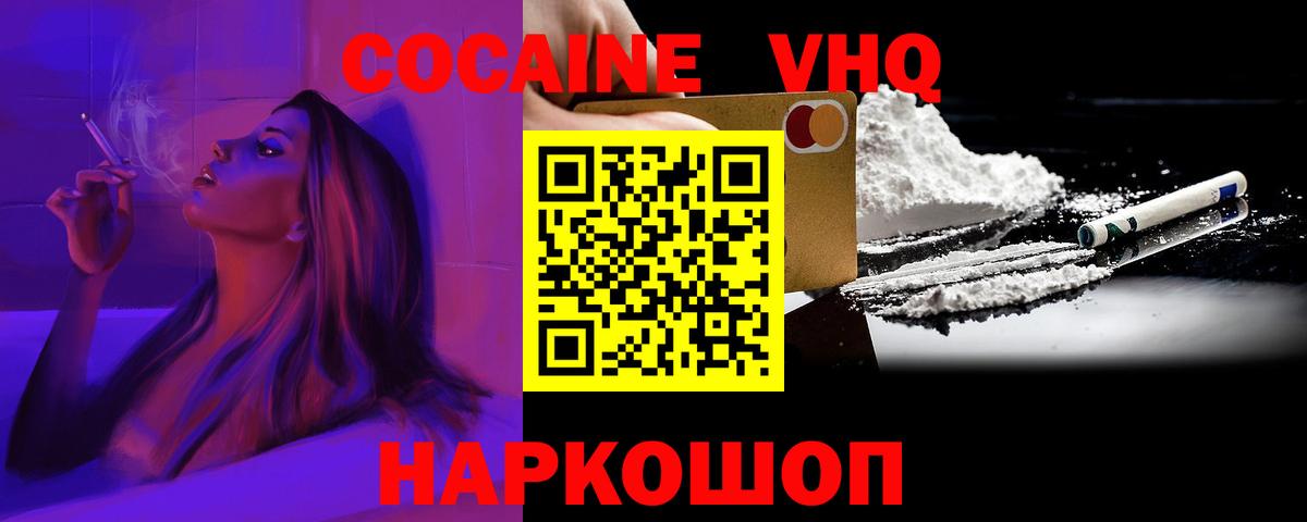 КОКАИН 99%  наркотики  Дюртюли  Кокаин VHQ 