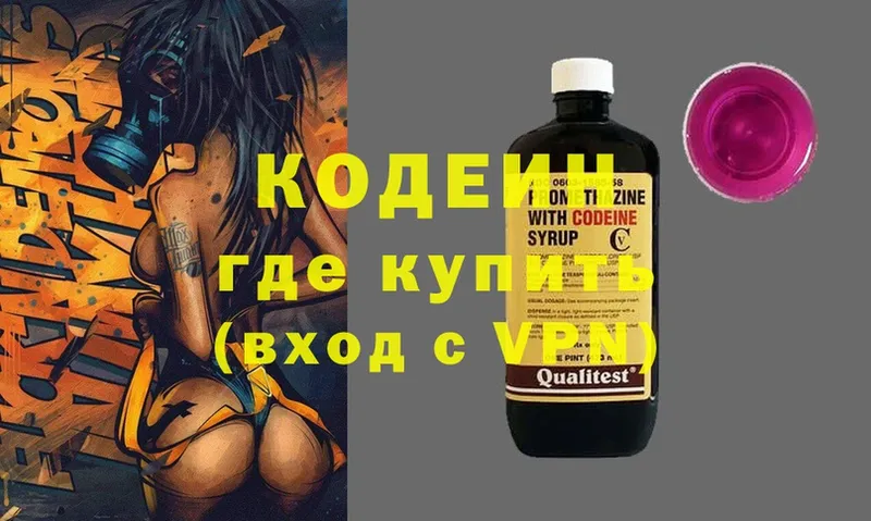 Кодеин Purple Drank  MEGA ТОР  Дюртюли 