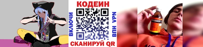 Кодеиновый сироп Lean напиток Lean (лин)  дарк нет наркотические препараты  Дюртюли 