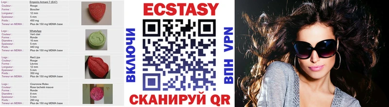 Экстази круглые  Дюртюли 