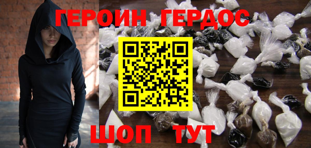 ГЕРОИН гречка  Вход с VPN  Дюртюли 