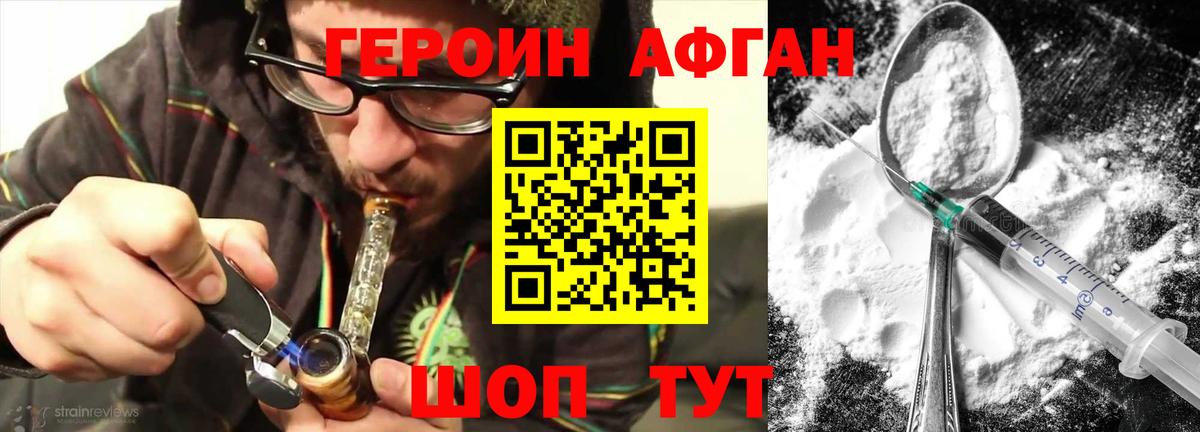 ГЕРОИН VHQ  Дюртюли 