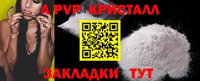 альфа пвп Берёзовский