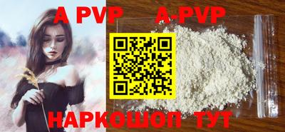 ALPHA PVP Гусиноозёрск