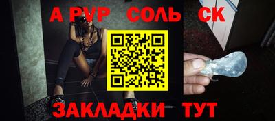 ALPHA PVP Гусиноозёрск