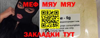 мяу мяу мука Гусь-Хрустальный