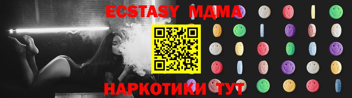Дюртюли  МДМА молли  MDMA crystal  MDMA  Вход с VPN 