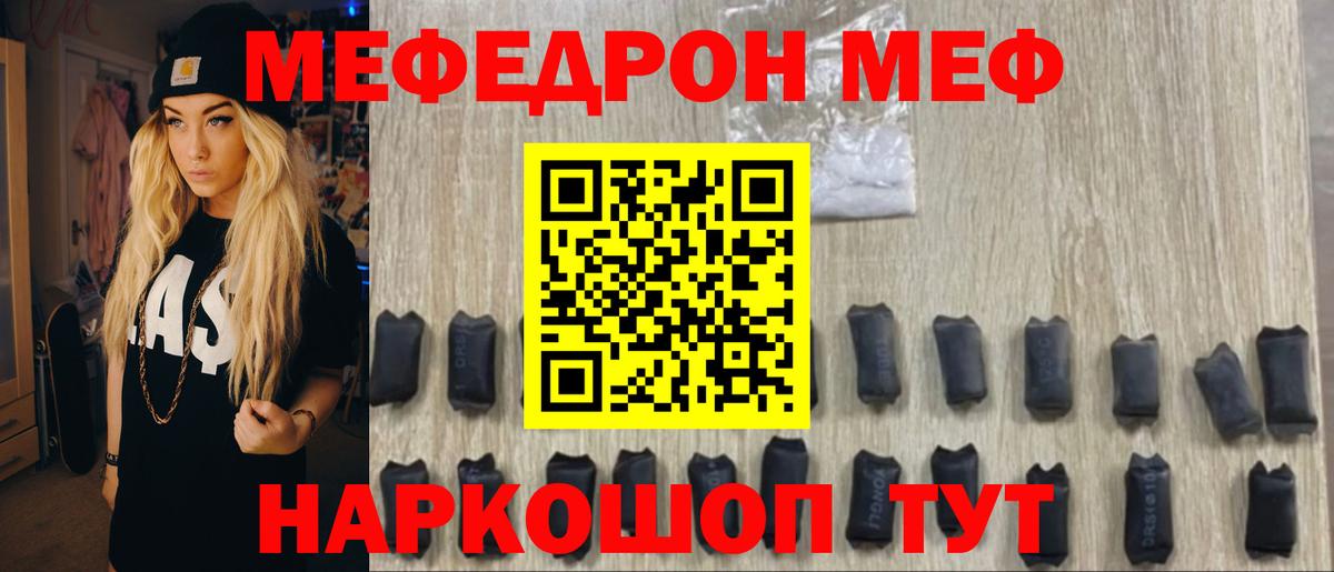 где можно купить наркотик  МЕФ  Дюртюли  МЕФ мяу мяу  Меф  Меф mephedrone 