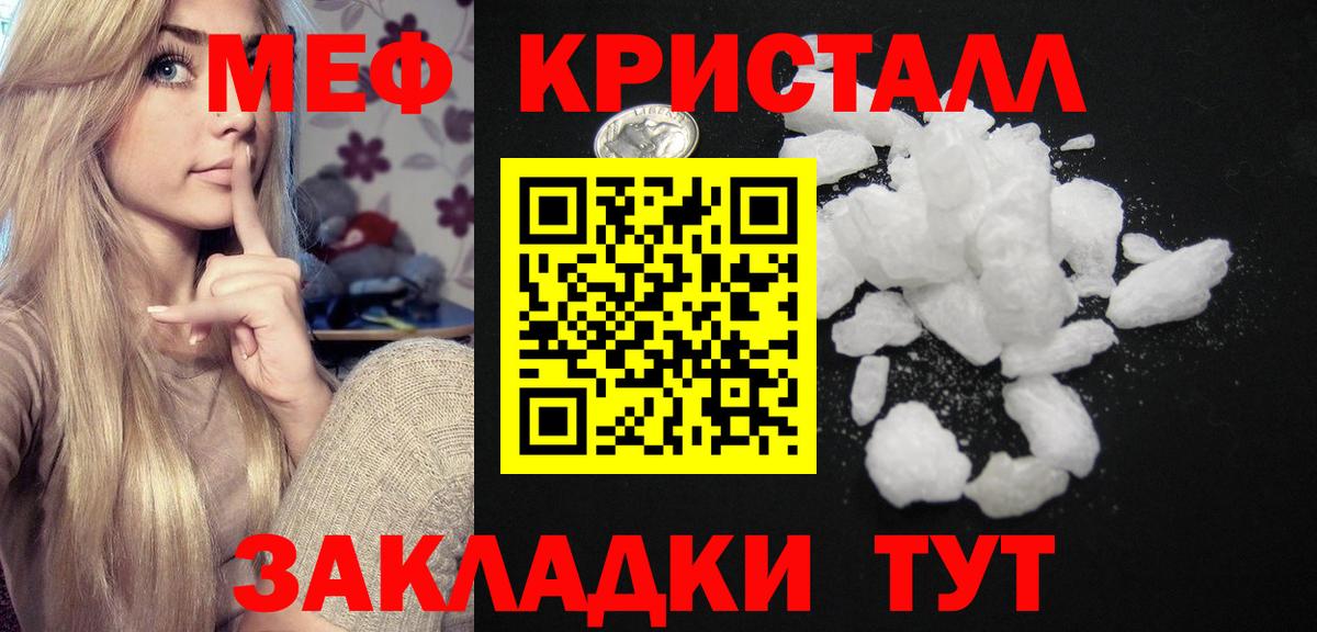 Мефедрон кристаллы  МЕФ  Мефедрон  Дюртюли  что такое наркотик  Вход с VPN 
