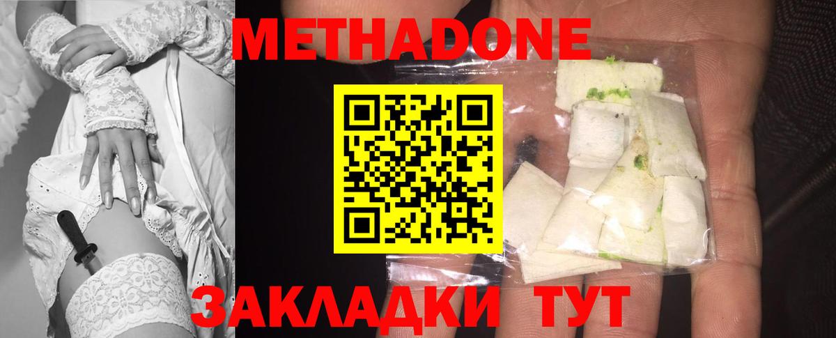 МЕТАДОН мёд Дюртюли