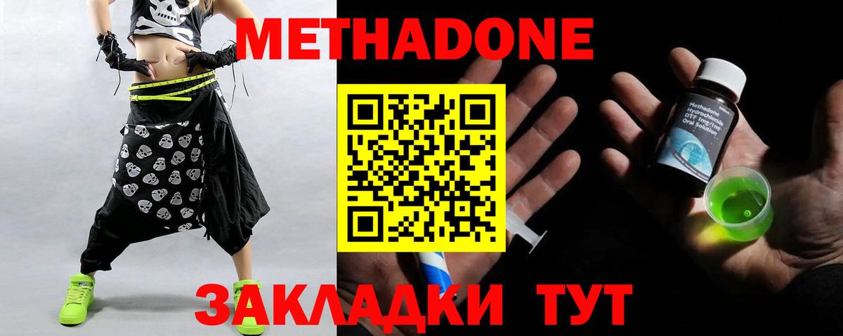 Дюртюли  Метадон кристалл  Вход с VPN 