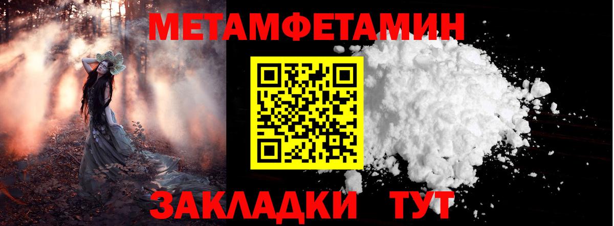 Дюртюли  Первитин Декстрометамфетамин 99.9%  Вход с VPN 