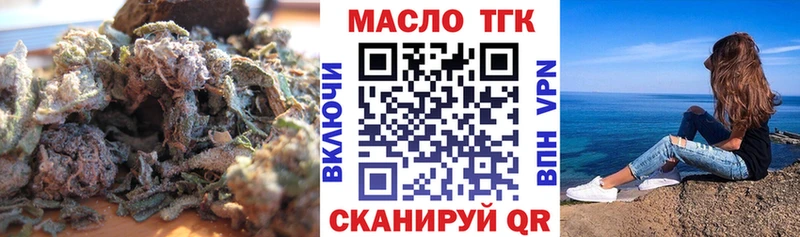 ТГК гашишное масло где можно купить Дюртюли