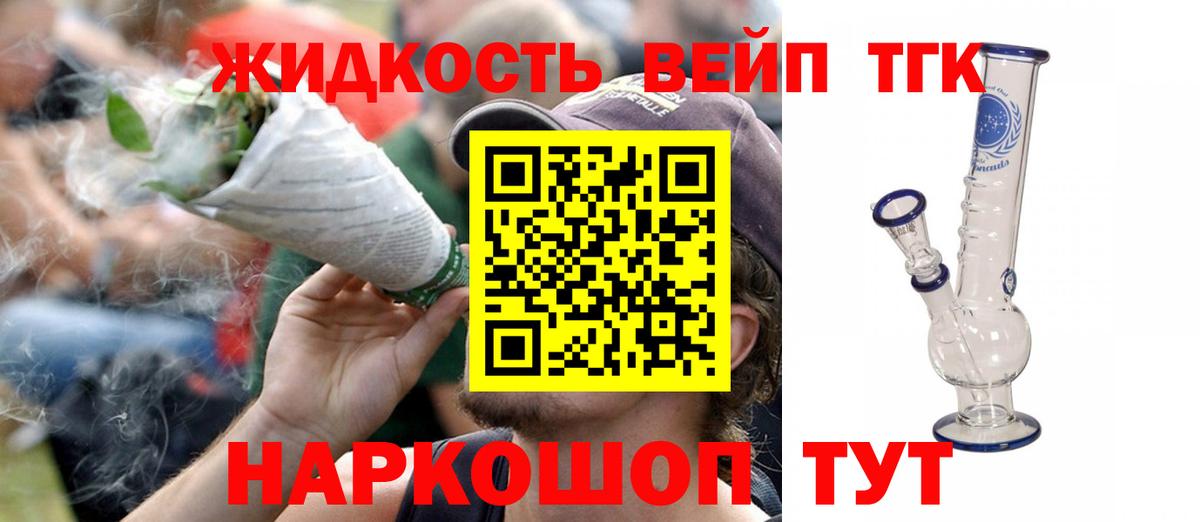 ТГК THC oil Дюртюли