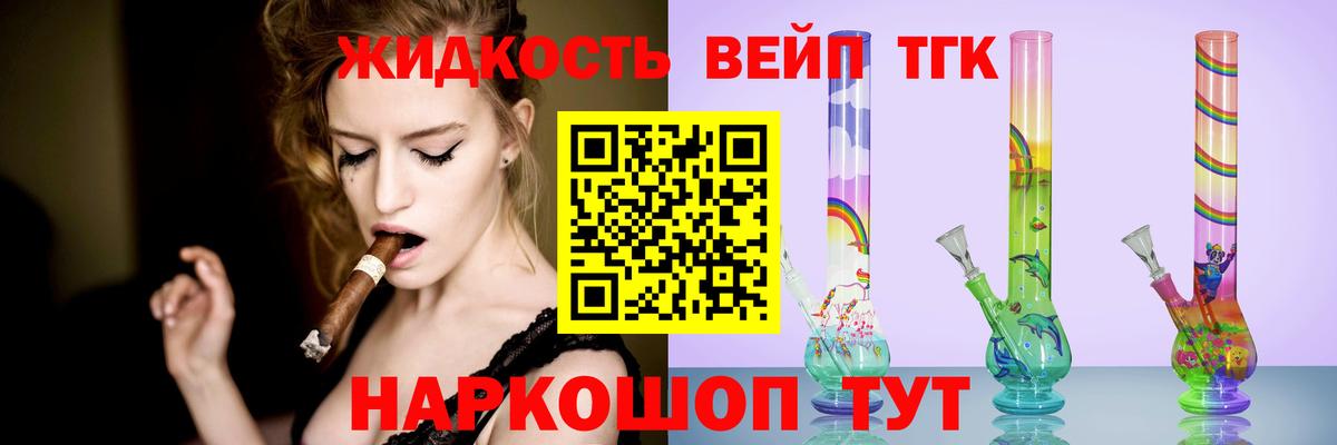 Дистиллят ТГК вейп с тгк  Дюртюли 